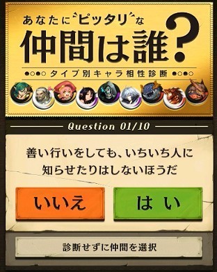 オセロニア攻略 最初に選ぶキャラは誰がいいの 逆転オセロニアの攻略ブログ 無課金