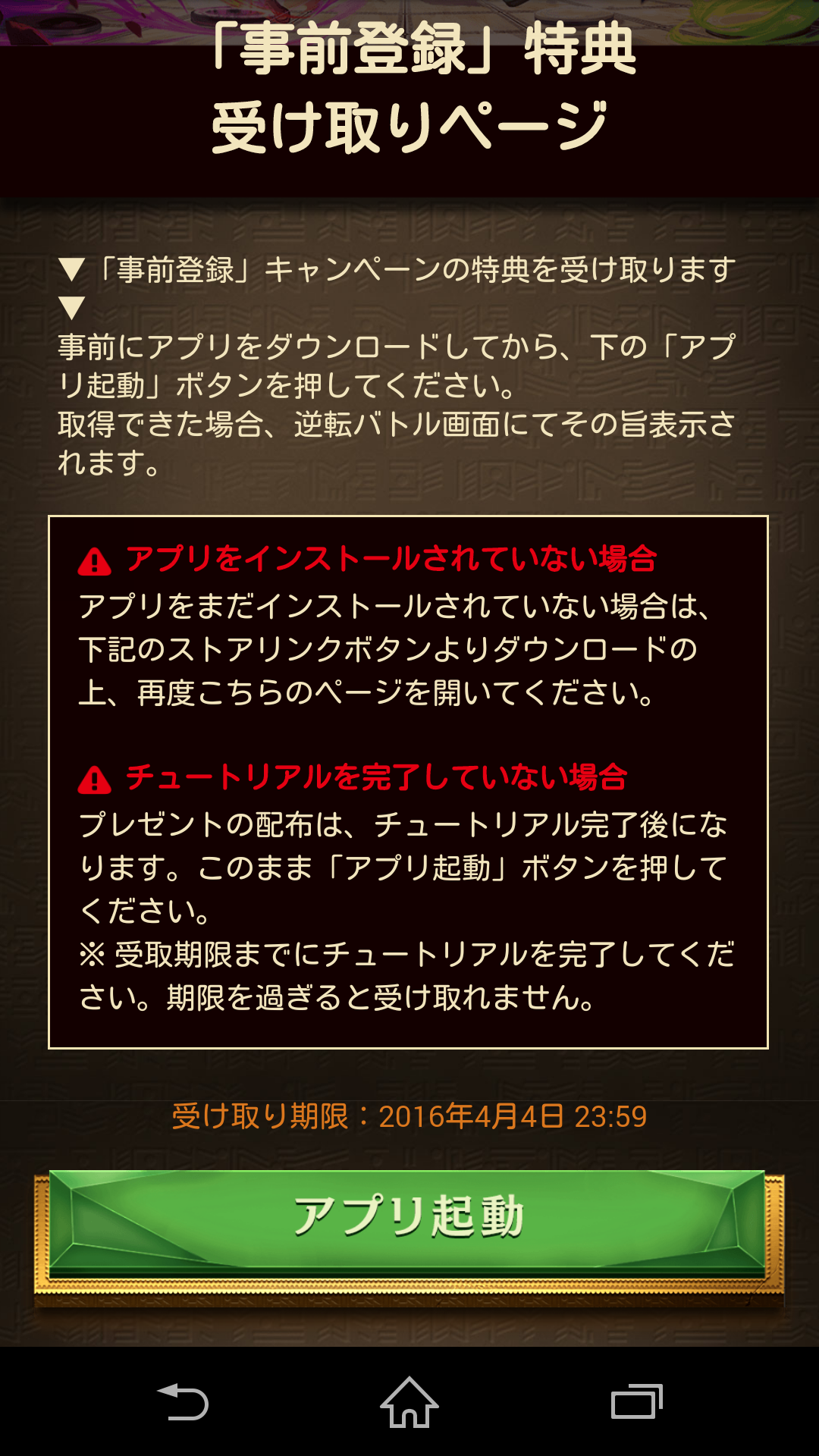 オセロニア攻略 事前登録をしていなくてもジャンヌ S は受け取れます 逆転オセロニアの攻略ブログ 無課金