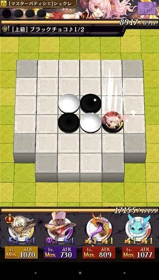 オセロニア攻略 新イベント 決戦 シュクレ 攻略 逆転オセロニアの攻略ブログ 無課金